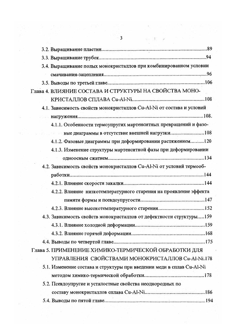 Рис. Мениск расплава при выращивании монокристалла сплава СиА1М методом Чохральского в среде аргона. Рис. Схема измерений капли расплава СиА1, лежащей на поверхности несмачиваемого материала. 