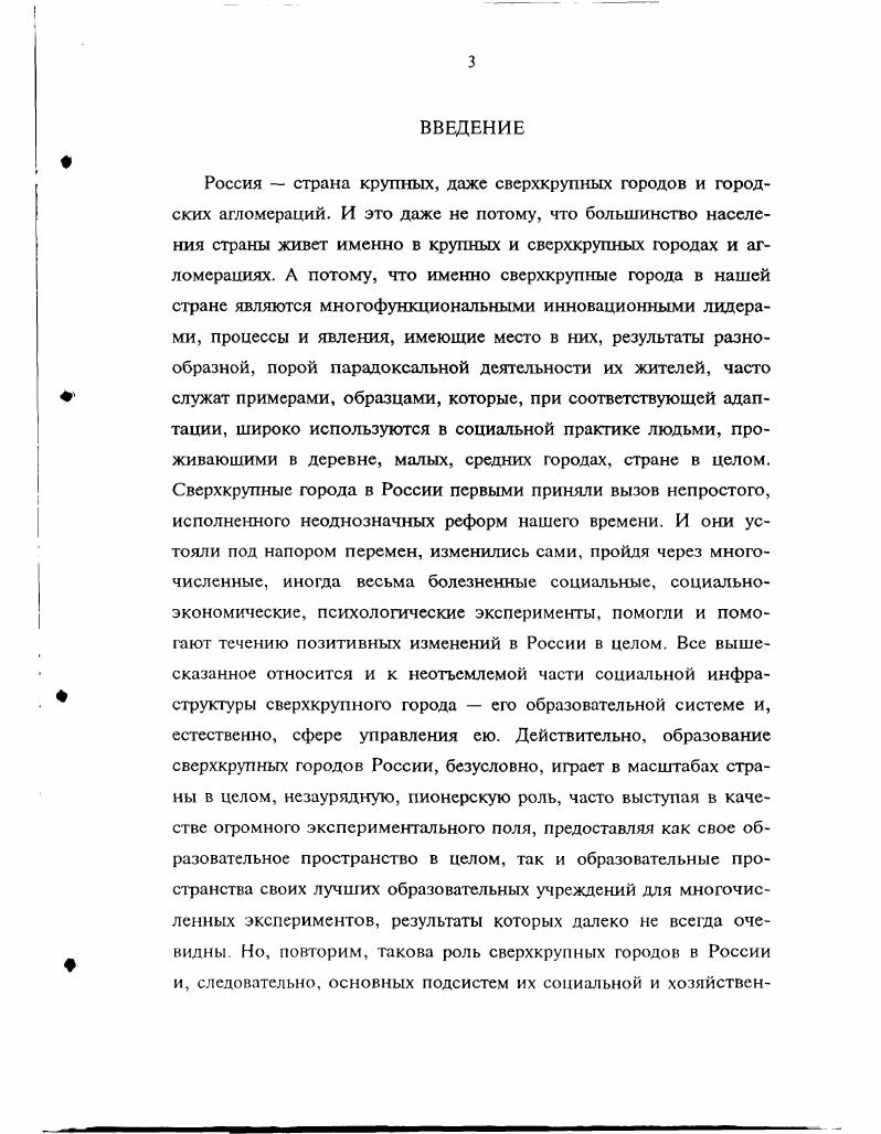КАК ПРЕДМЕТ ПЕДАГОГИЧЕСКОГО ИССЛЕДОВАНИЯ 