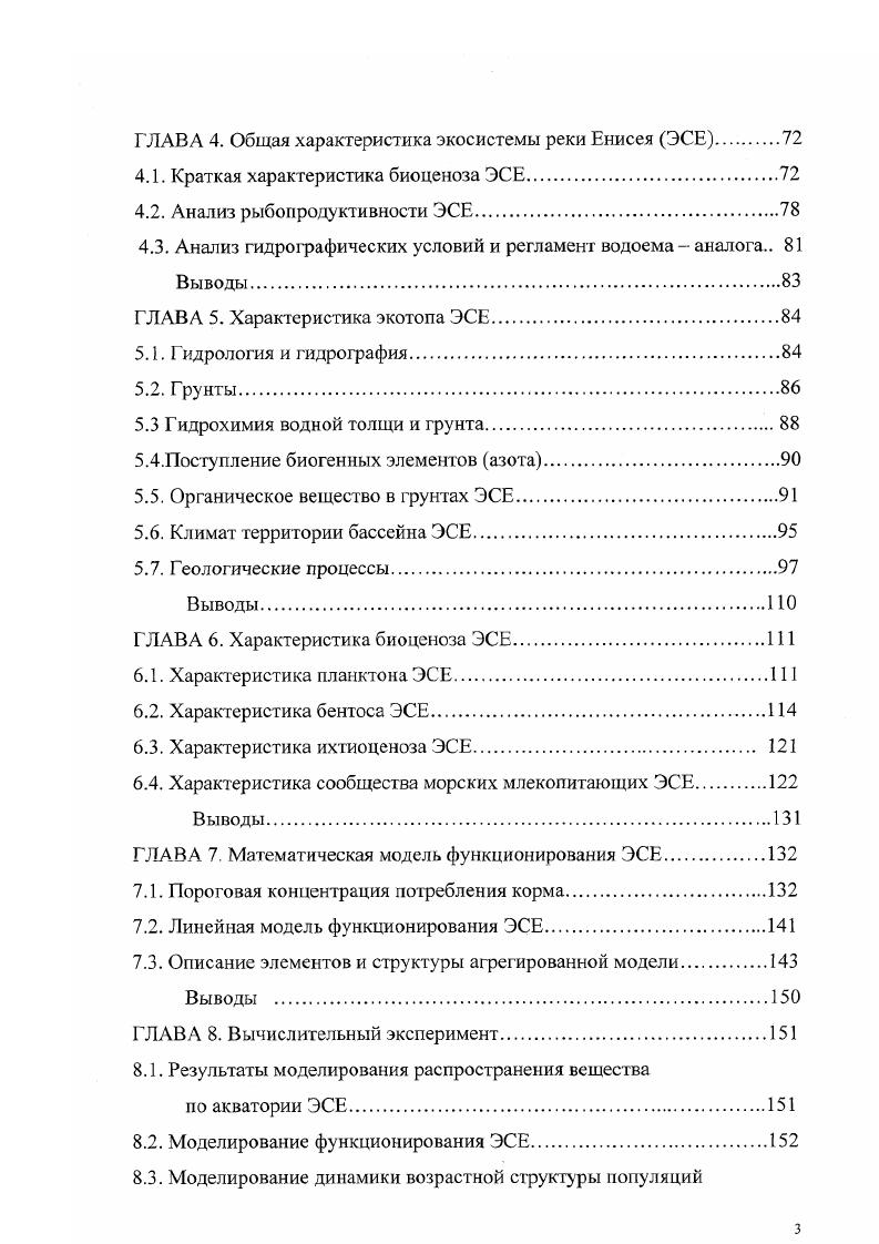 модель, требует либо детальных экспериментальных данных для верификации, либо сравнения с результатами другого вида НДМ. Ситуация в области исследования отображений данного типа исторически сложилась таким образом, что исходным объектом было логистическое отображение 1. ОКО 5. Затем оно более детально было исследовано в работах Фейгенбаума 5, 7 табл. Таблица 1. Режимы решений 1. Для иллюстрации многообразия режимов решения приведем конкретные значения параметра а из 1. Начиная со значения 3. В области хаотических режимов полностью проявляется неустойчивость решения свойство экспоненциального разбегания близких решений. 