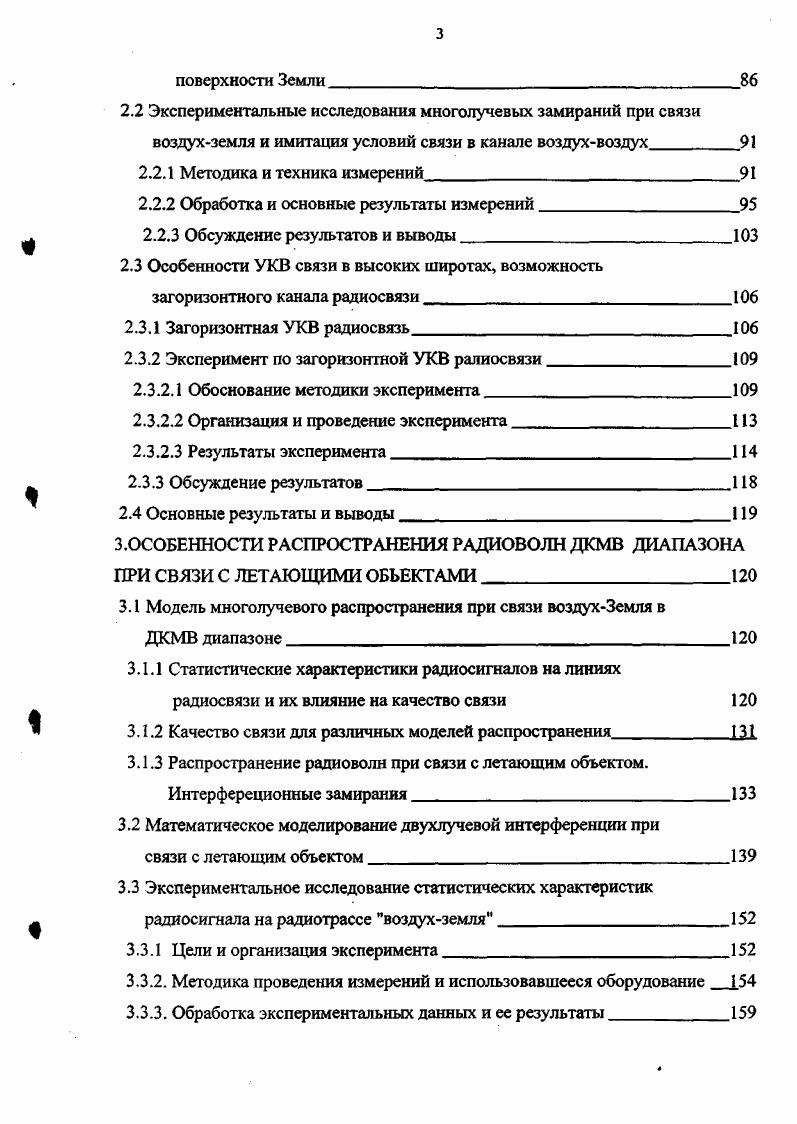 1.1 Каналы радиосвязи понятия и определения