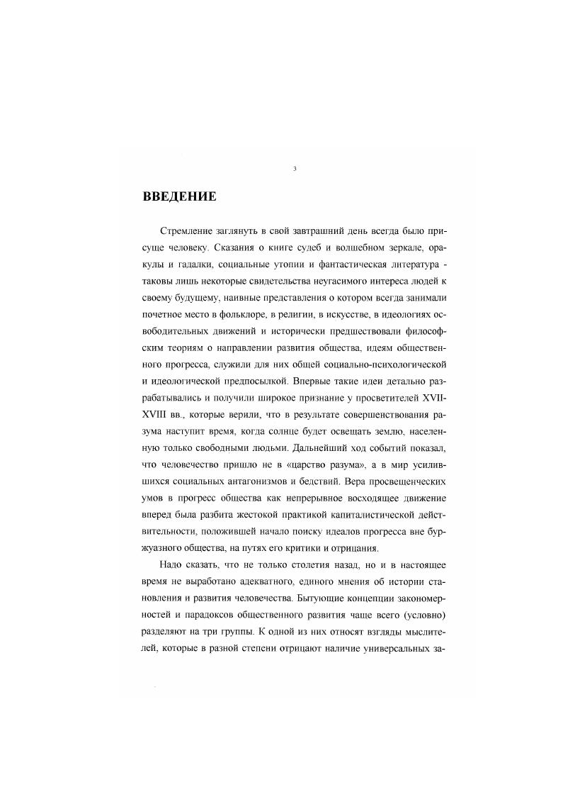 1.4. Эволюция социальная организация разума