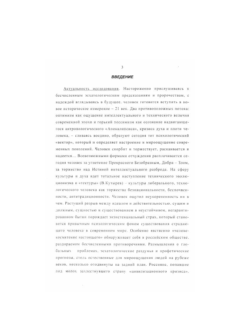  1. Сущность традиции как социокультурного явления.
