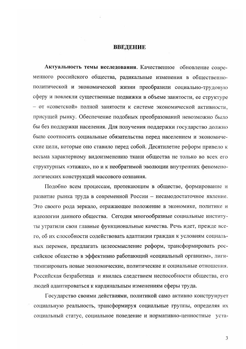 Сущность и содержание рынка труда и занятости.
