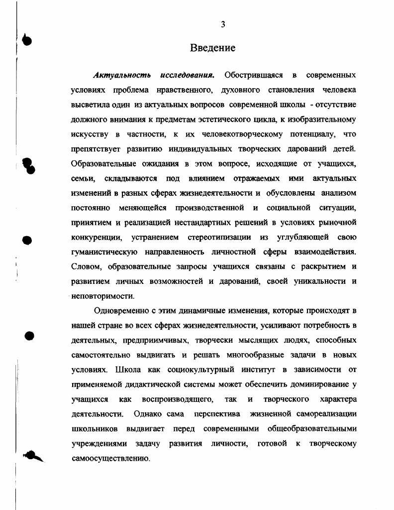 2.3. Использование наглядных материалов на уроках изобразительной деятельности, развивающих художественный вкус младших школьников. 