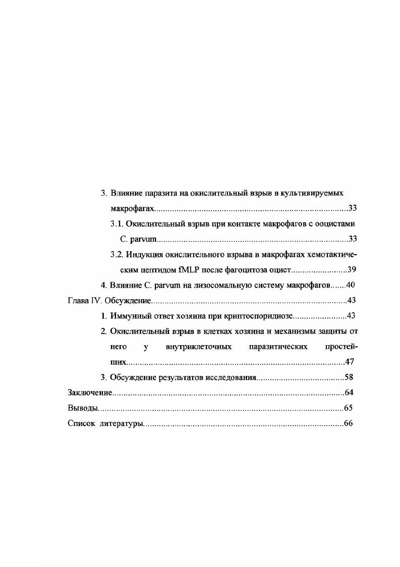 3. Специфичность ii по отношению к хозяину 