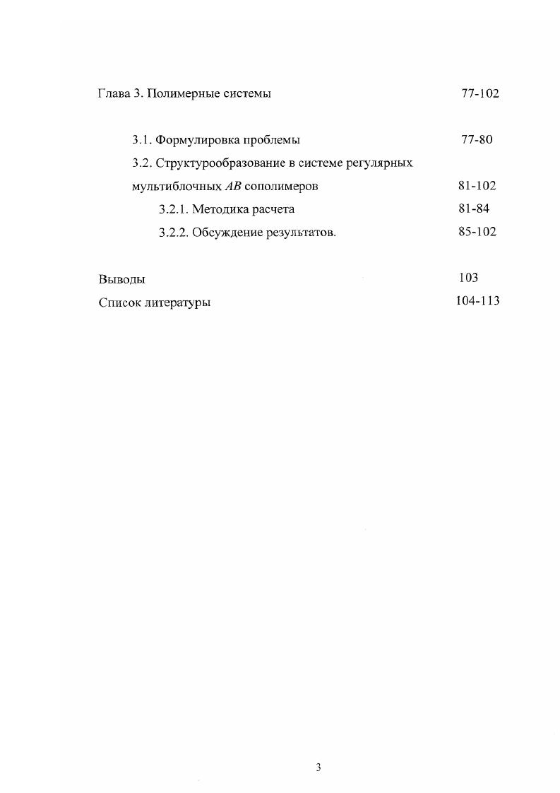 1.4. Молекулярные системы и 1ШМуравнения 