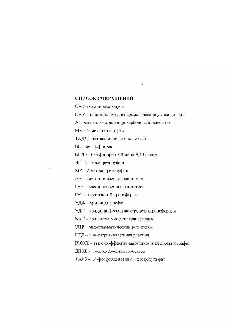 1.2 Характеристика цитохромов Р0 подсемейства 1А