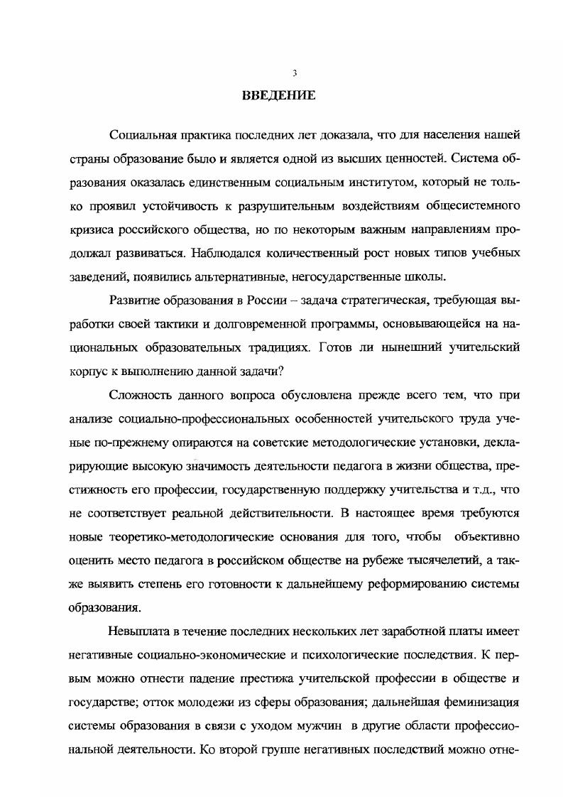 1.1. Управление педагогическим образованием. С.