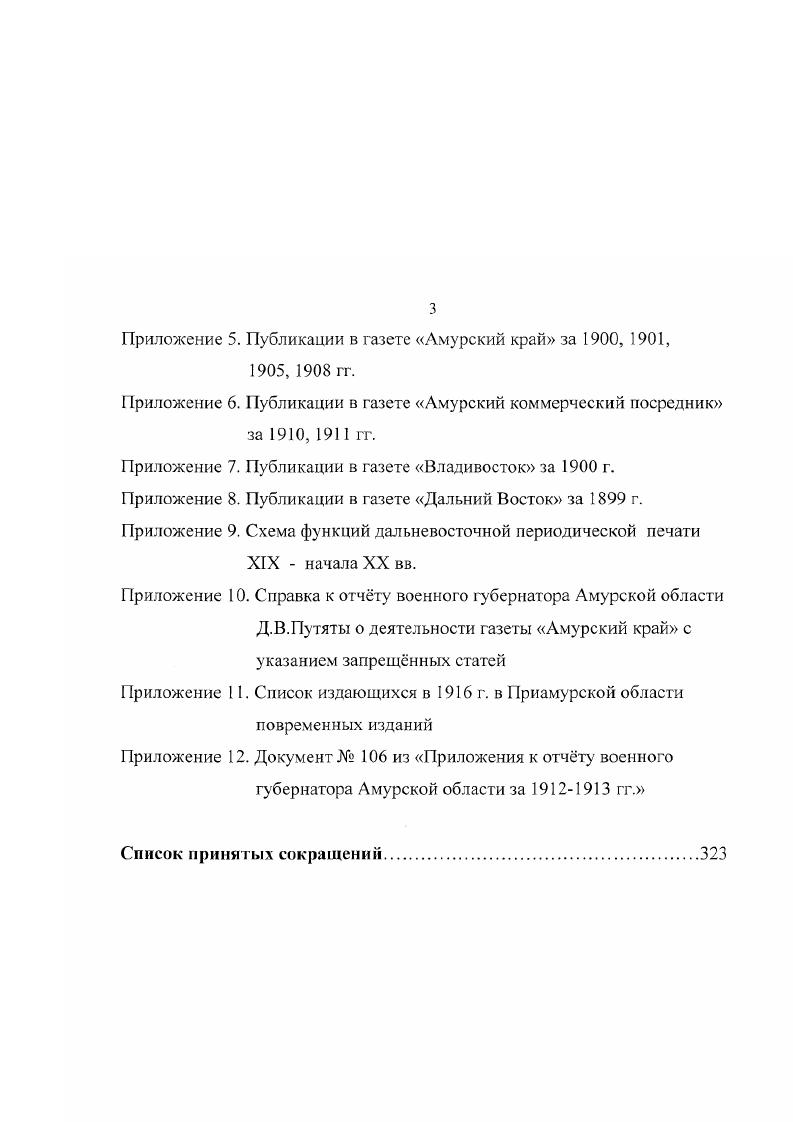 1.3 Роль государства в развитии местной прессы