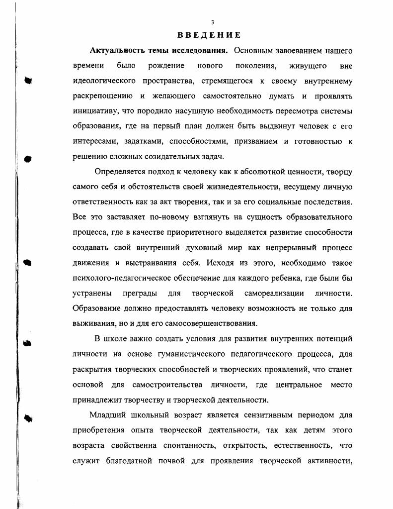 1.1 Философскопсихологические вопросы влияния творчества и