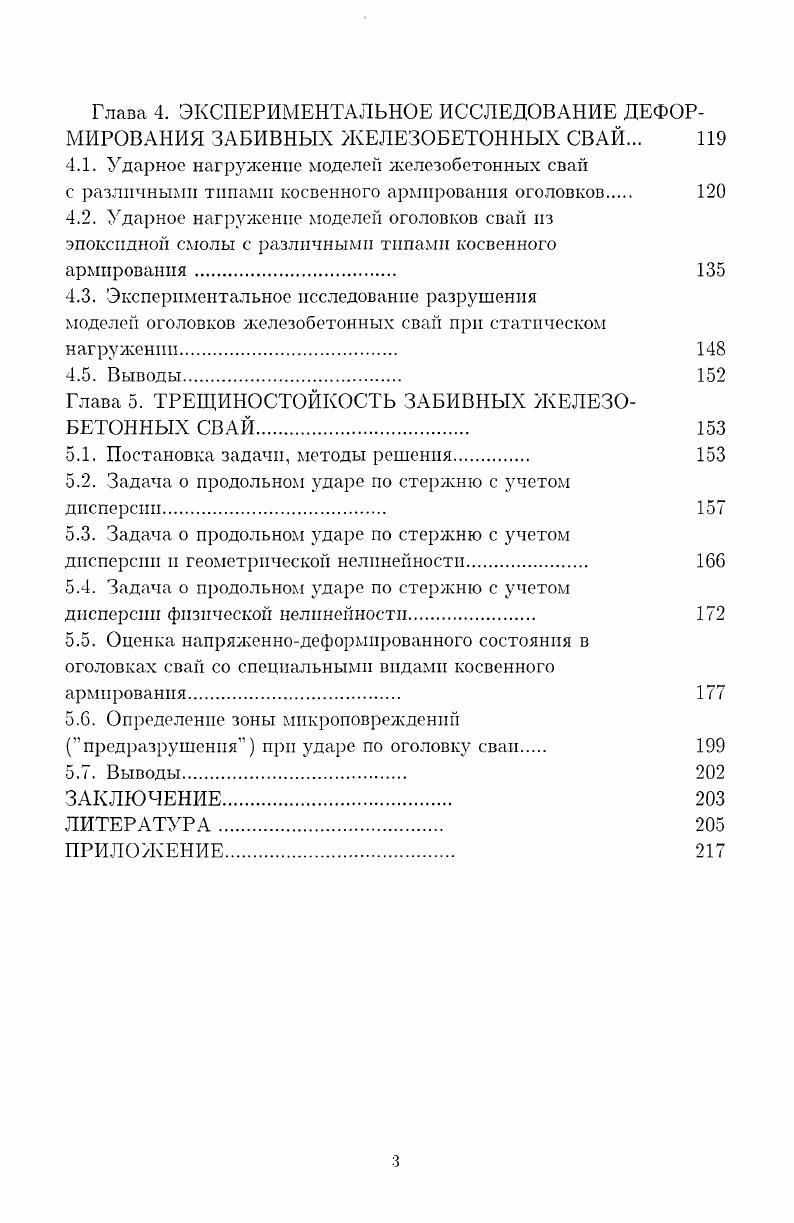 Глава 2. ПОСТРОЕНИЕ КРИТЕРИЕВ ХРУПКОЙ ПРОЧНОСТИ РЕГУЛЯРНОНЕОДНОРОДНЫХ СРЕД 