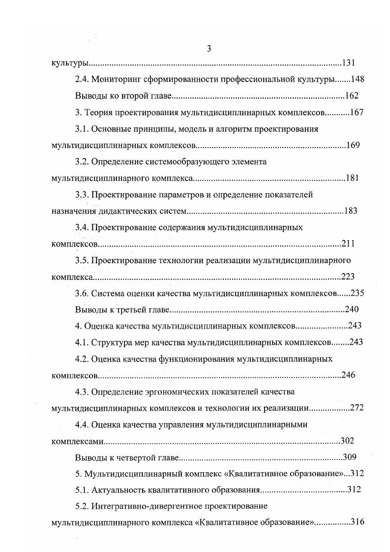 1.2. Управление качеством образовательного процесса в вузе проблемы и решения