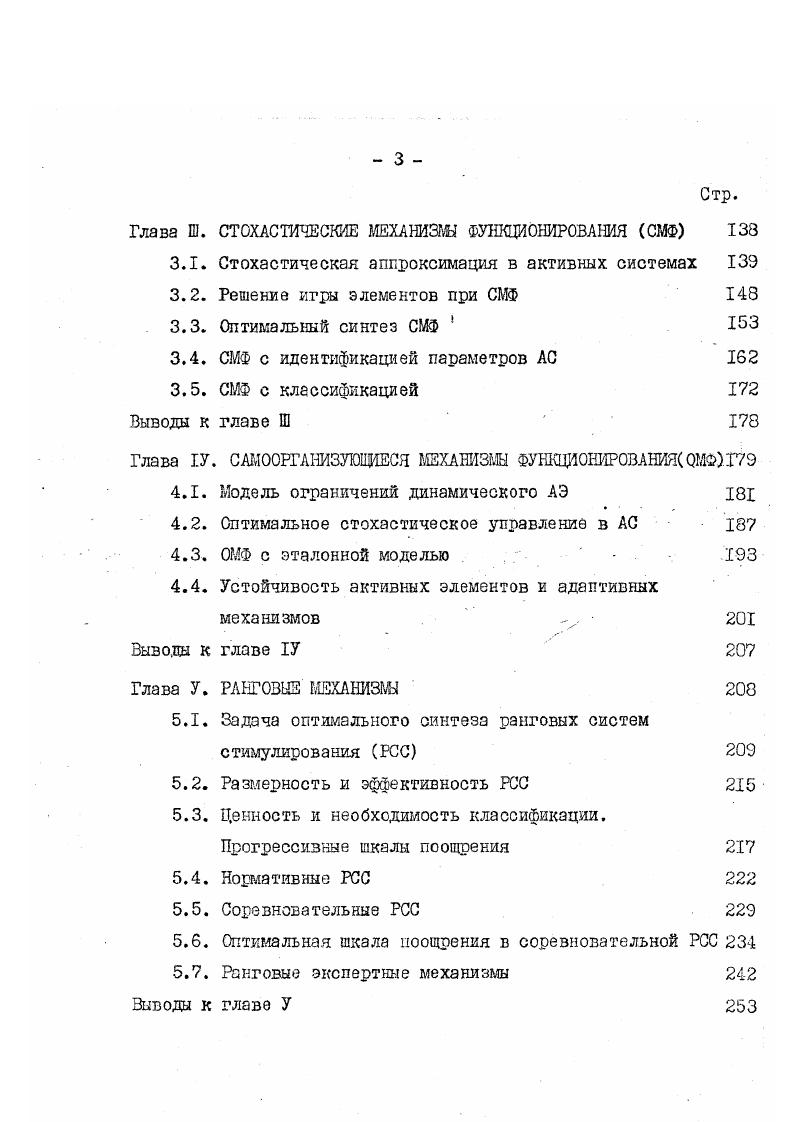 с центром . Глава II. Выводы к главе II Ю7