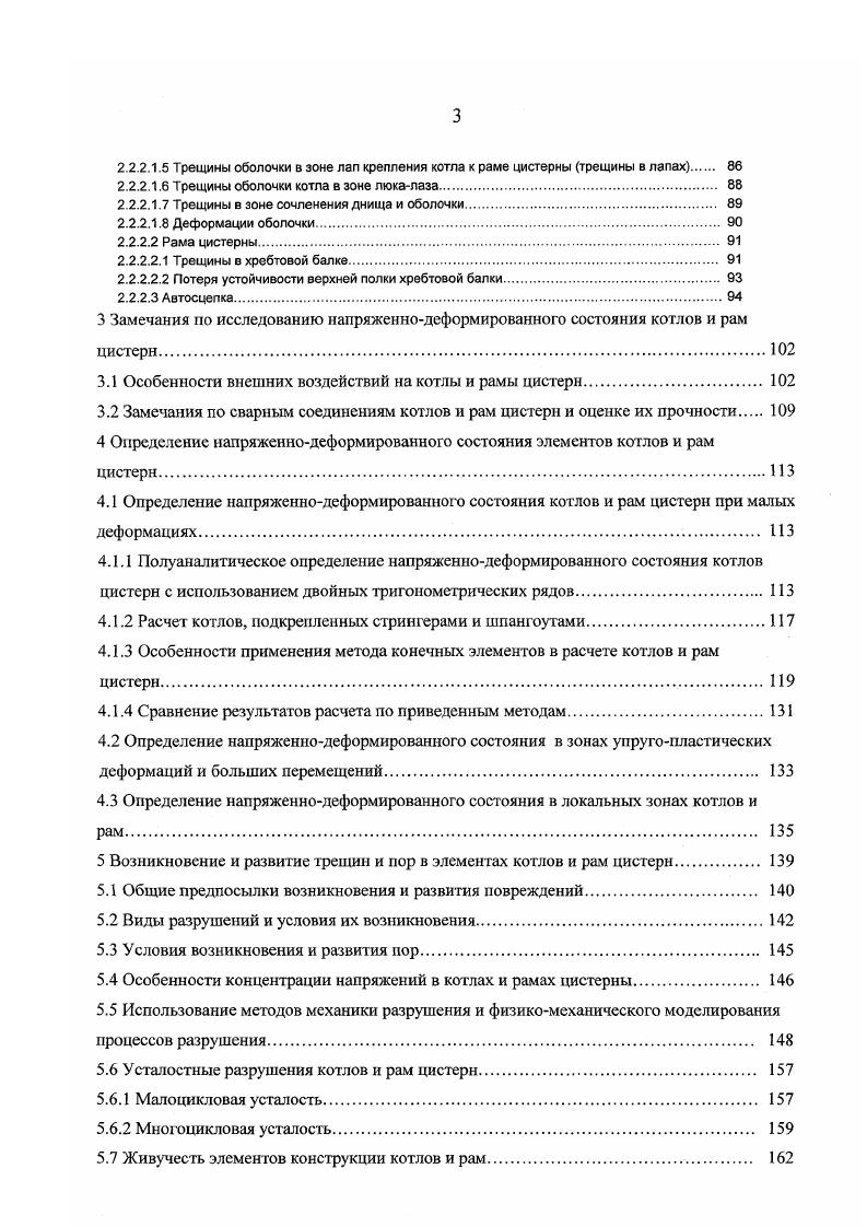 3 Распределение отбракованных цистерн по срокам службы со времени последнего деповского ремонта для рассмотренных калибров. Рассматривается совокупность всех повреждений течь котла рис. Рис. Для оценки стабилизации результатов с ростом выборки рассматривалось соотношение повреждений течь котла в опорных зонах оп, в зонах сливных приборов сз и неисправности сливных приборов сп по мере роста выборки от начального до максимального значений. Объем выборки делился на 7 этапов. Диаграммы представлены для калибров , и рис. 