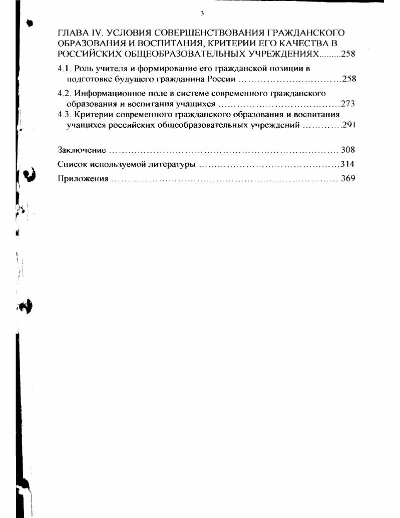 1.1. Философский взгляд зарубежных и отечественных мыслителей