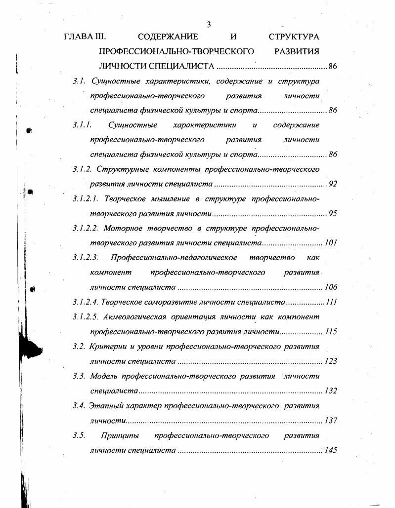 1.1. Системный подход методологическая основа изучения
