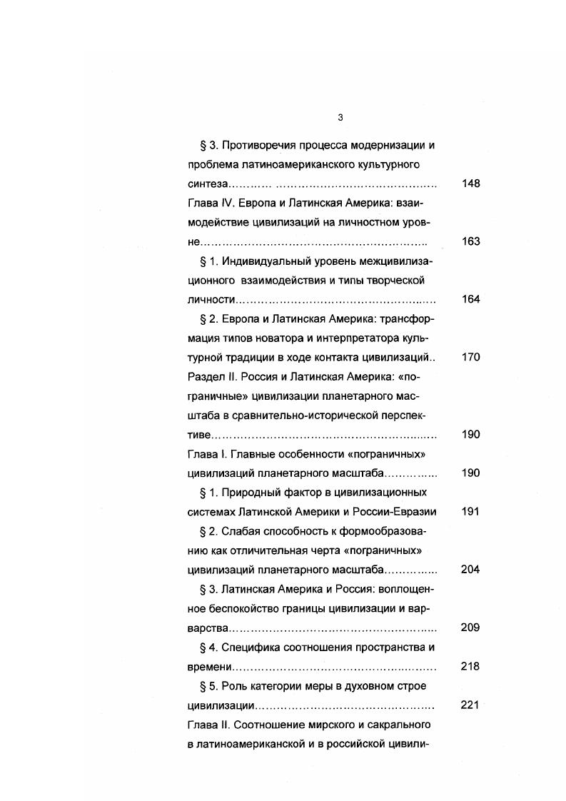  1. Различные грани проблемы универсального. 