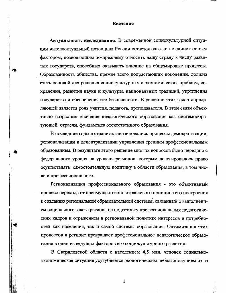 1.3. Организационнопедагогические условия развития