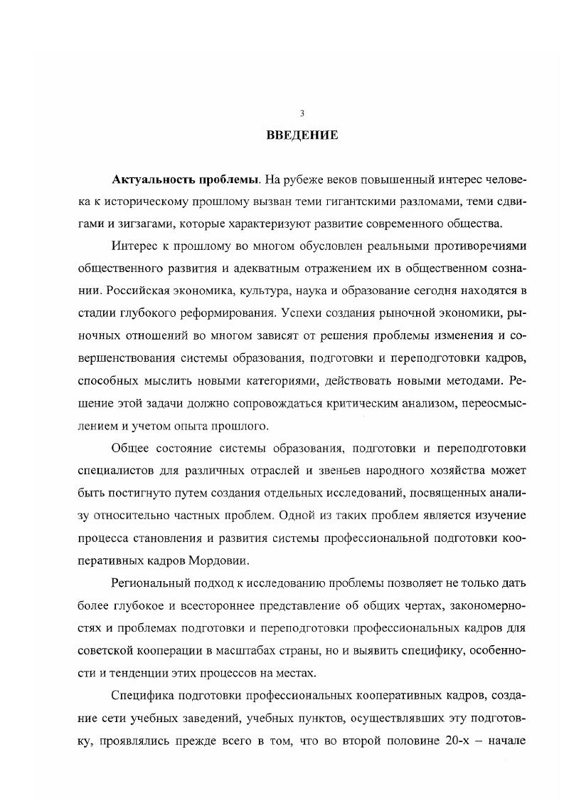 1.1. Зарождение и формирование кооперативной школы республики   годы