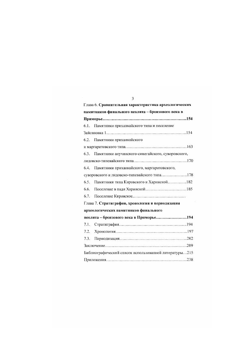 2.1. ринципы систематизации археологических