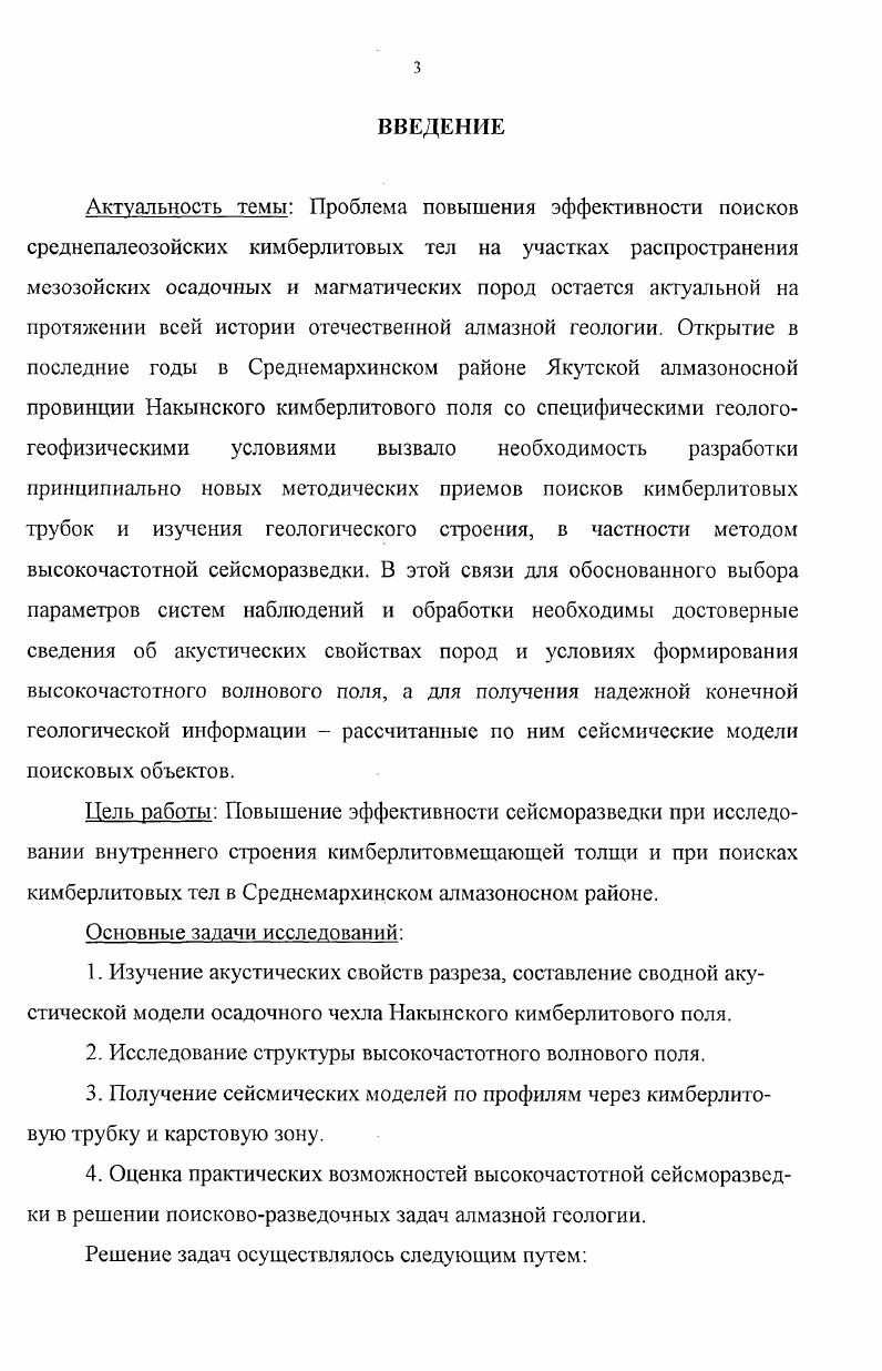 Глава 3. АНАЛИЗ ПРЕДШЕСТВУЮЩИХ РАБОТ.