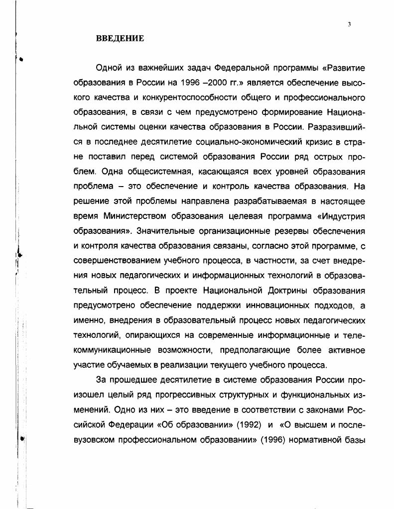 1.1. Современные концепции структуры знаний.