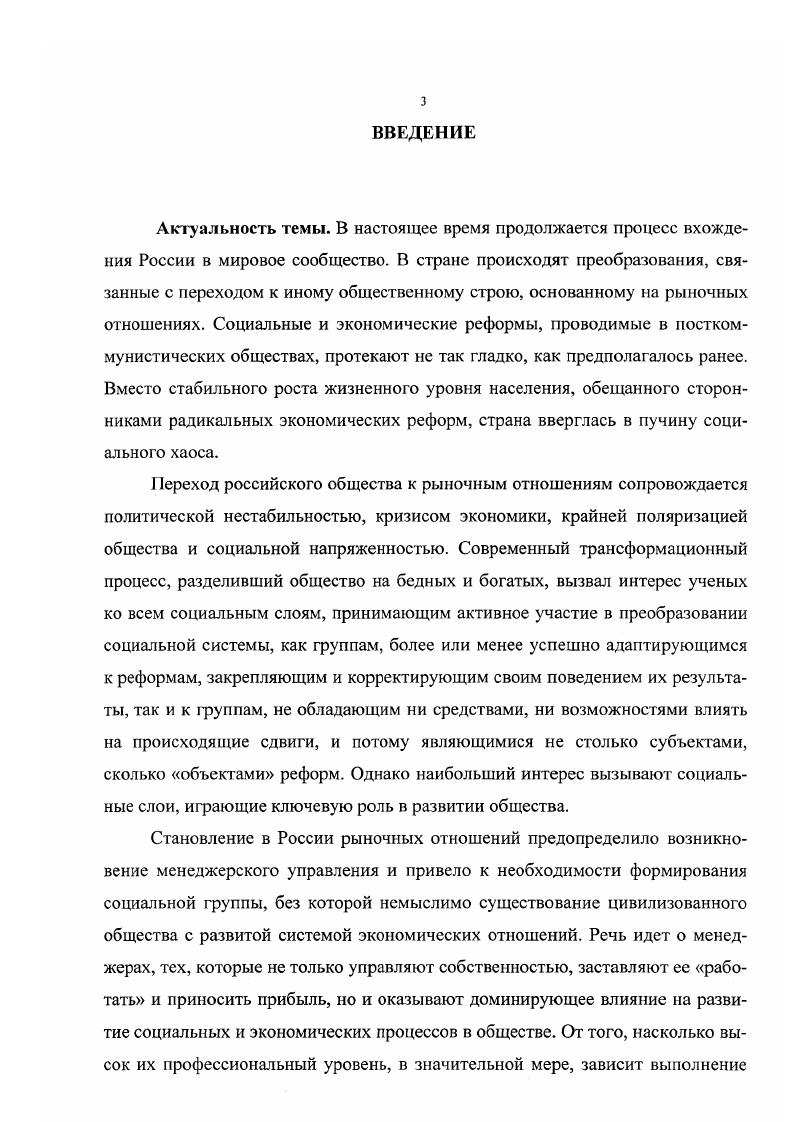  1. Управленческие идеи в контексте западной и