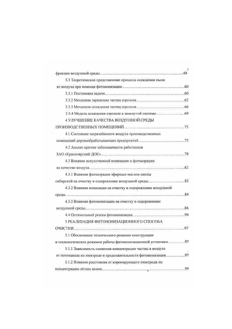 В ПРИРОДНЫХ И ПРОИЗВОДСТВЕННЫХ УСЛОВИЯХ.