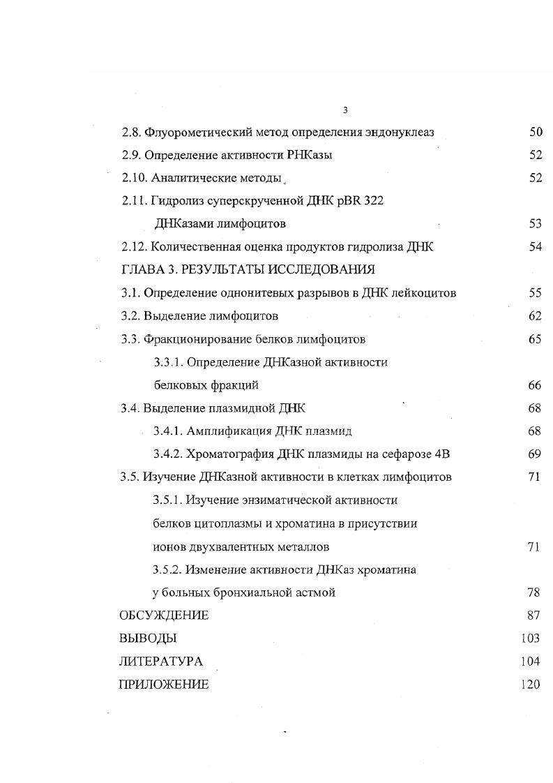 1.1.1. Клетки  участники воспаления легких 