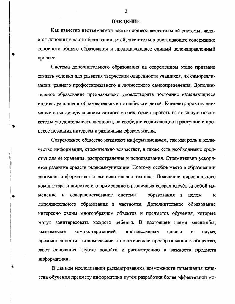1.2. Дополнительное образование и система общего и профессионального образования. 