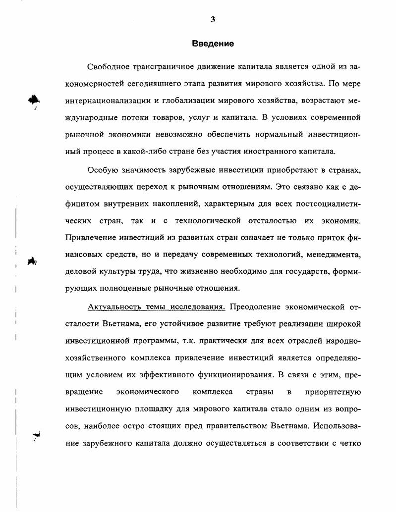1.1. Валютный кризис  гг. и изменение инвестиционной ситуации в ЮгоВосточной Азии.