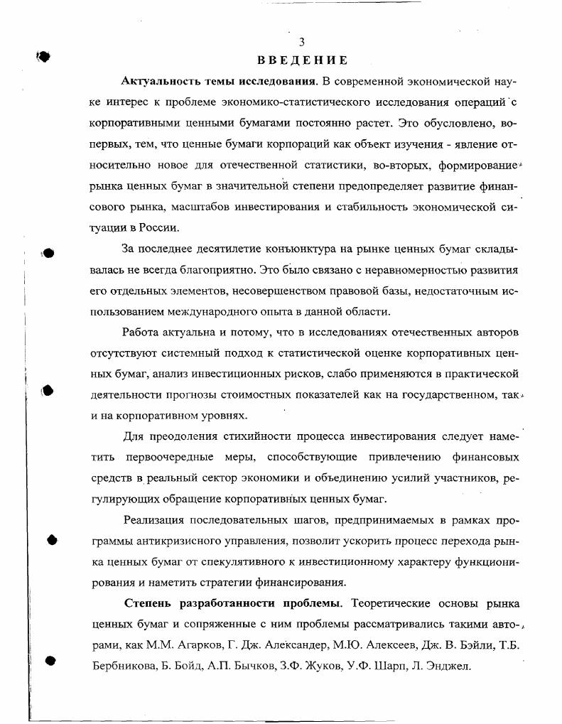 1.1. Система статистических показателей оценки корпоративных