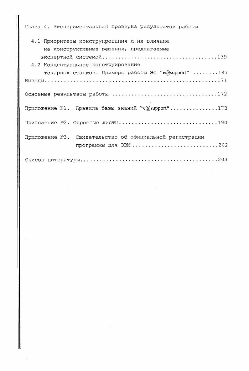 1.3 Постановка задачи исследования 