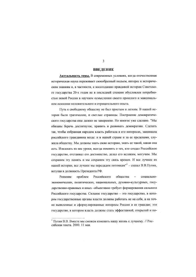  2. Восстановление и совершенствование организационной
