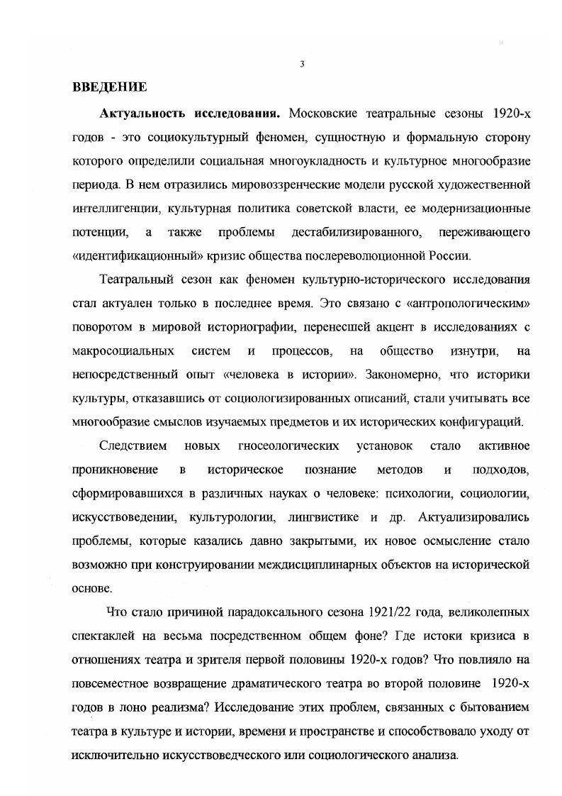 и их воздействие на театр в сезоне года.