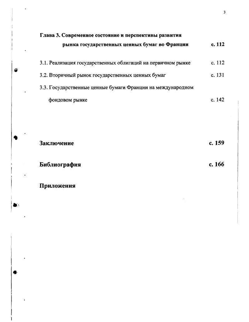 1.1. Государственные заимствования на фондовых рынках