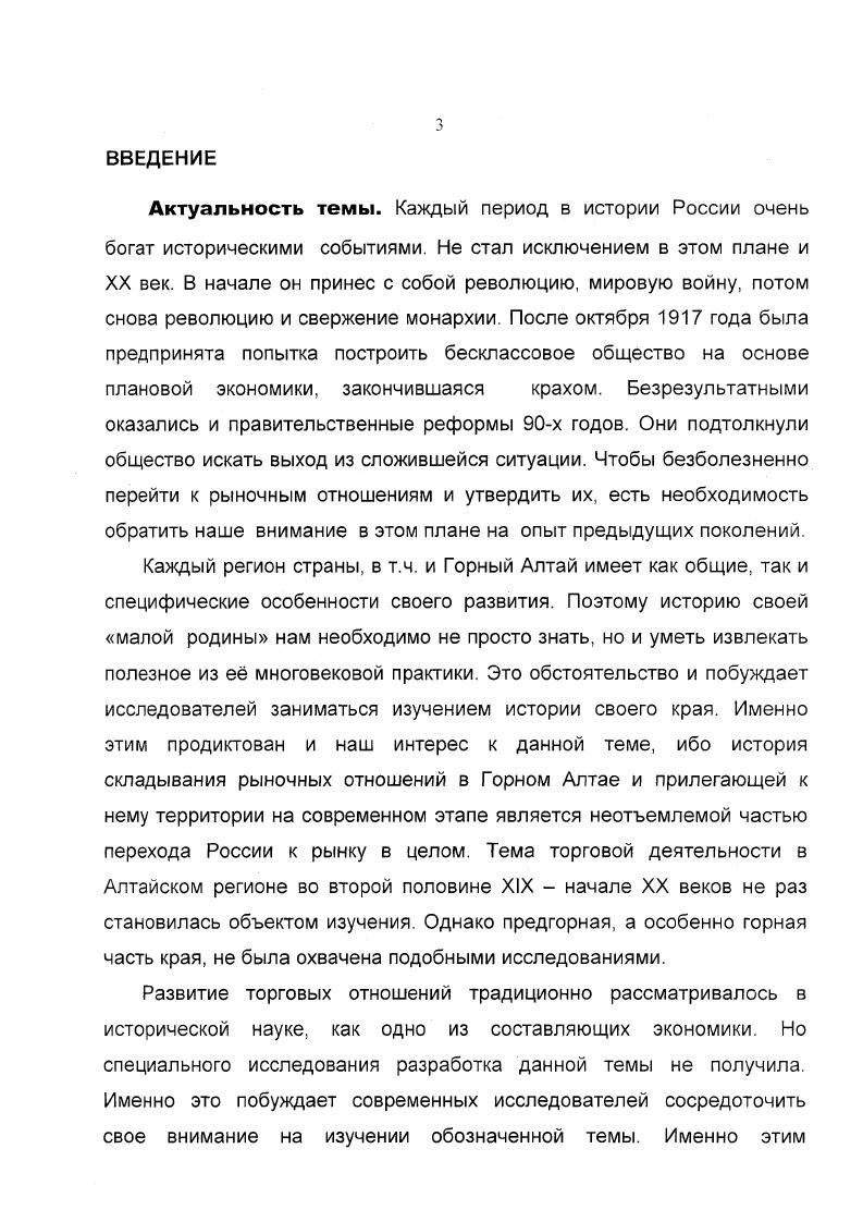 3. Развитие транспорта и путей сообщения в