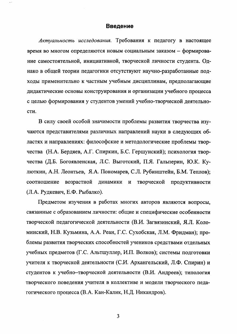 1.2. Проблема творчества в отечественных и зарубежных