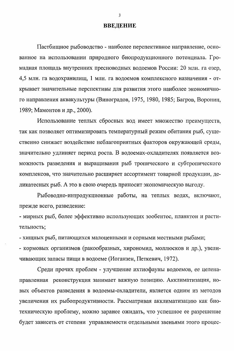 I. Физикогеографическая и гидробиологическая характеристики водоема
