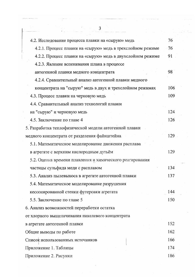 1.3. Автогенные процессы, которые могут быть использованы