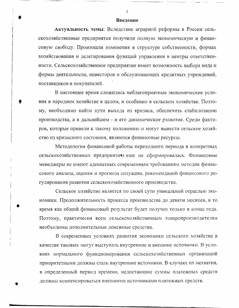 1.3 Методология формирования системы показателей и их интерпретация ЛЪ