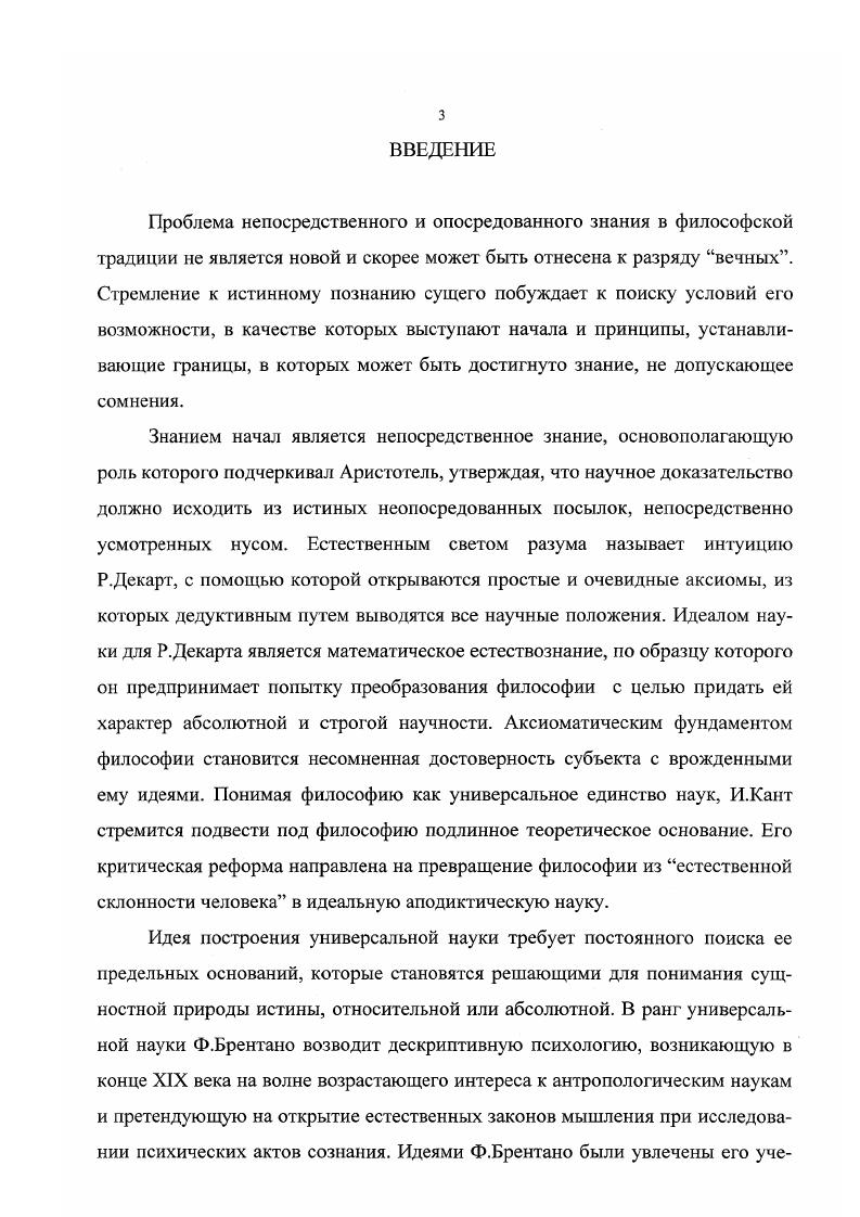1. Разделение феноменов на физические и психические.