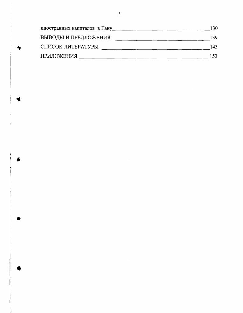 1.2.Роль производства и экспорта основной сельскохозяйственной
