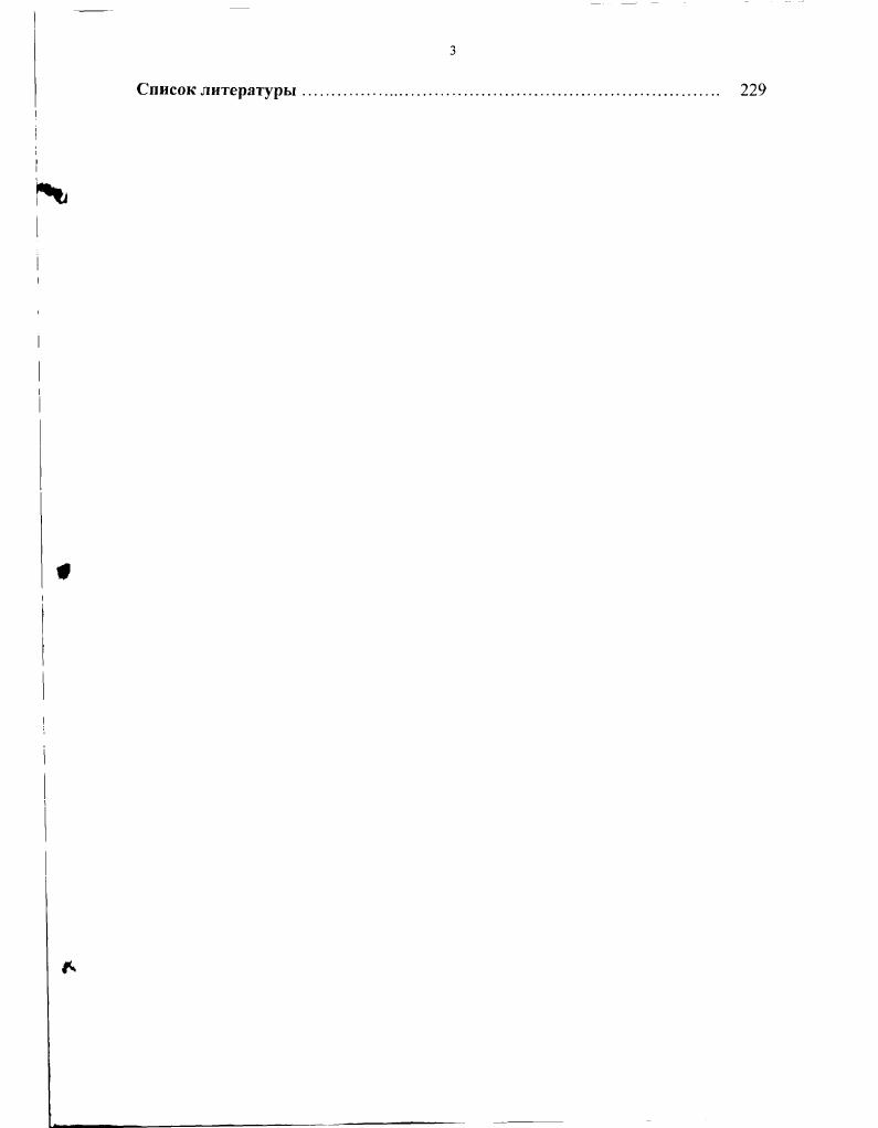  1.1. Правовые и экономические основы платного недропользования 