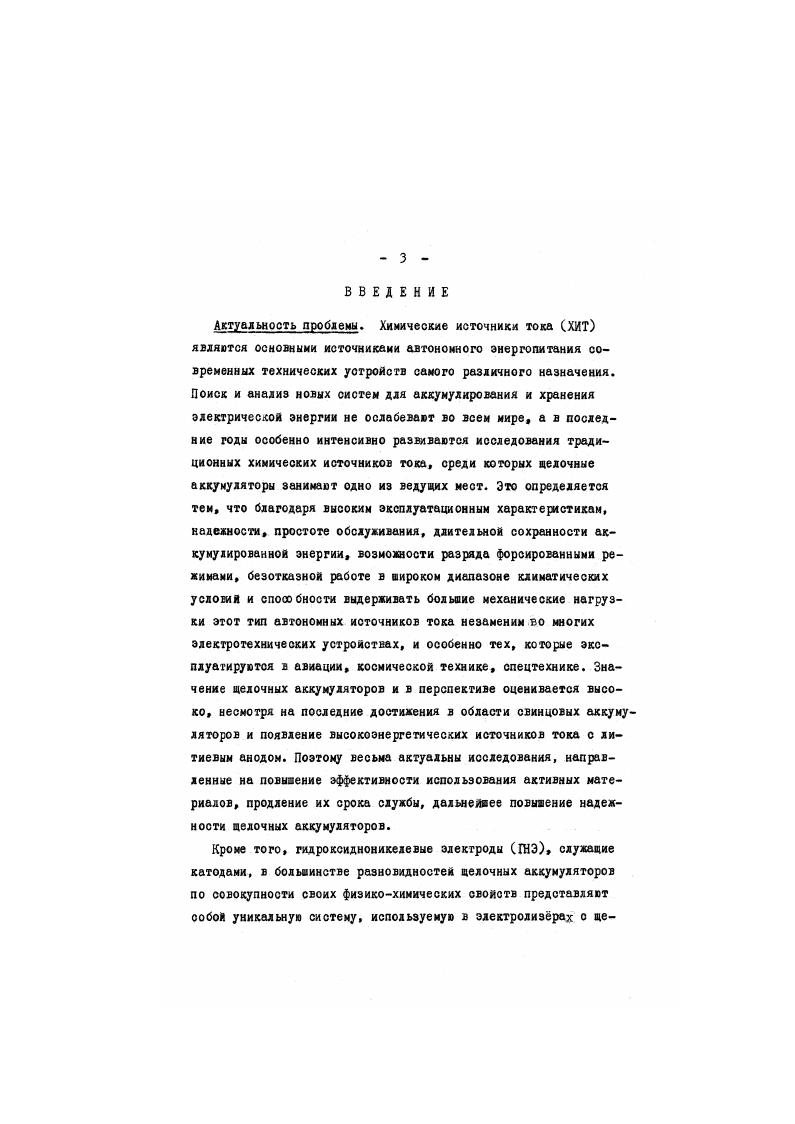 Официальные оппоненты доктор химических наук, ст.научный