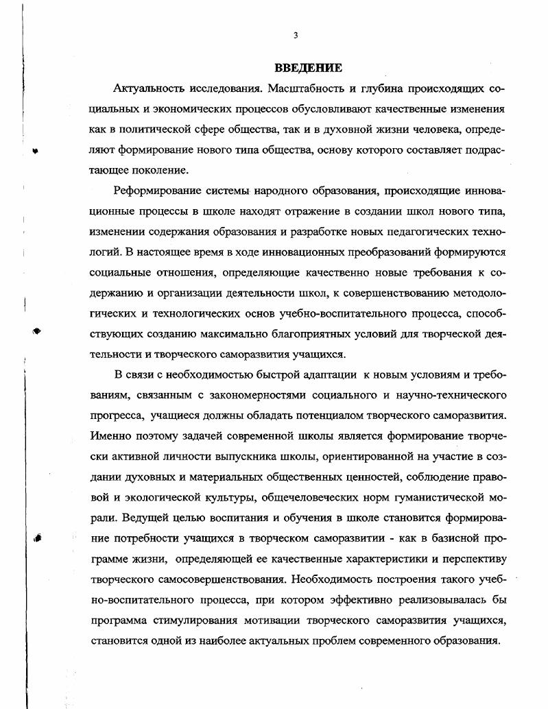 1.2 Сущность понятий мотив, мотивация, стимул,