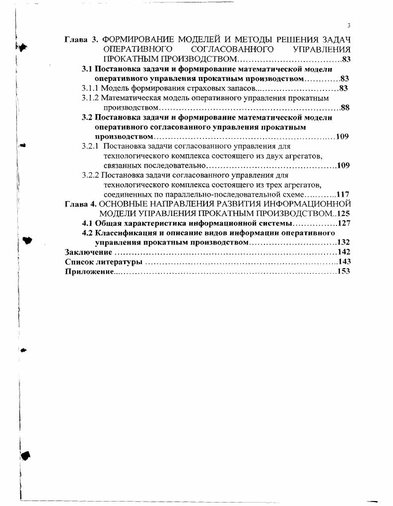 1.1 Общая характеристика развития Самарского металлургического завода.