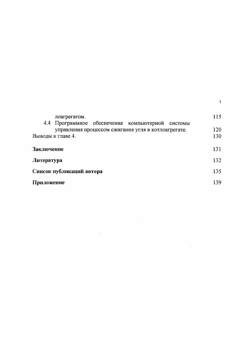 1.2 Математическое описание и построение непараметрической модели ЛДС