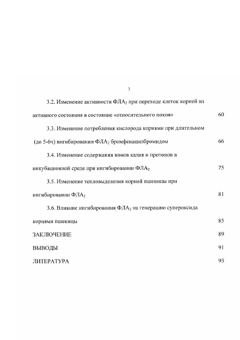 1.2. Липидный состав биомембран, роль липидов в функционировании мембран 