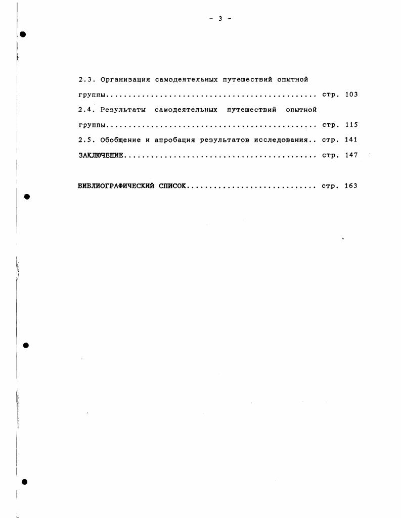 1.5. Значение параметров сложности самодеятельных